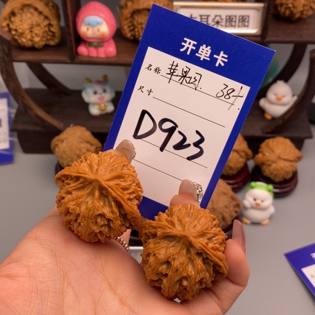 文玩核桃吊坠可*苹果园