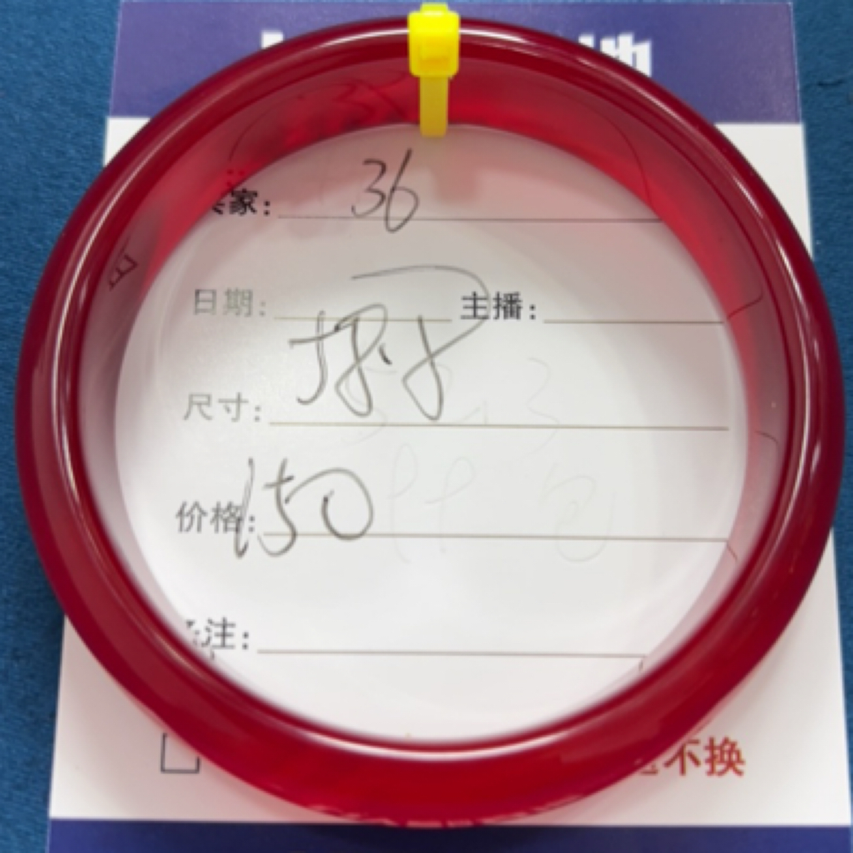 玉石玛瑙玉髓手镯36