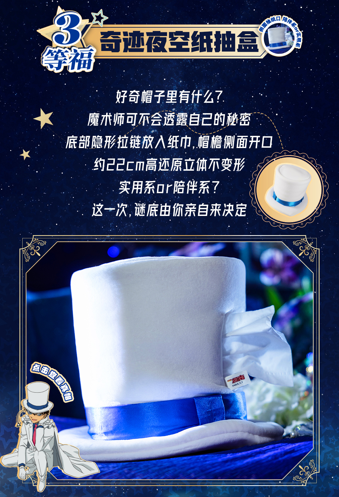 【柚子】福赏工作室名侦探柯南揭晓卡正版盲盒（代拆）