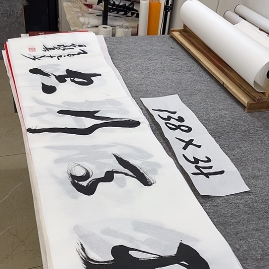 书法Lvqinzhenshufa