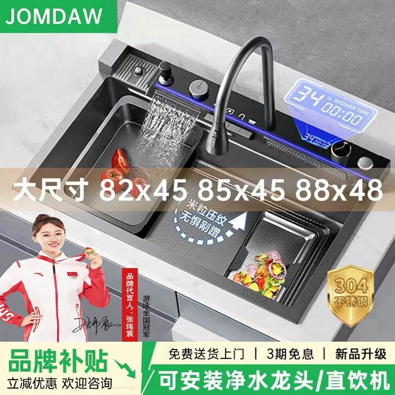 JOMDAW水槽鲸鱼304不锈钢厨房洗菜盆大单槽82X45/85X45/88X48