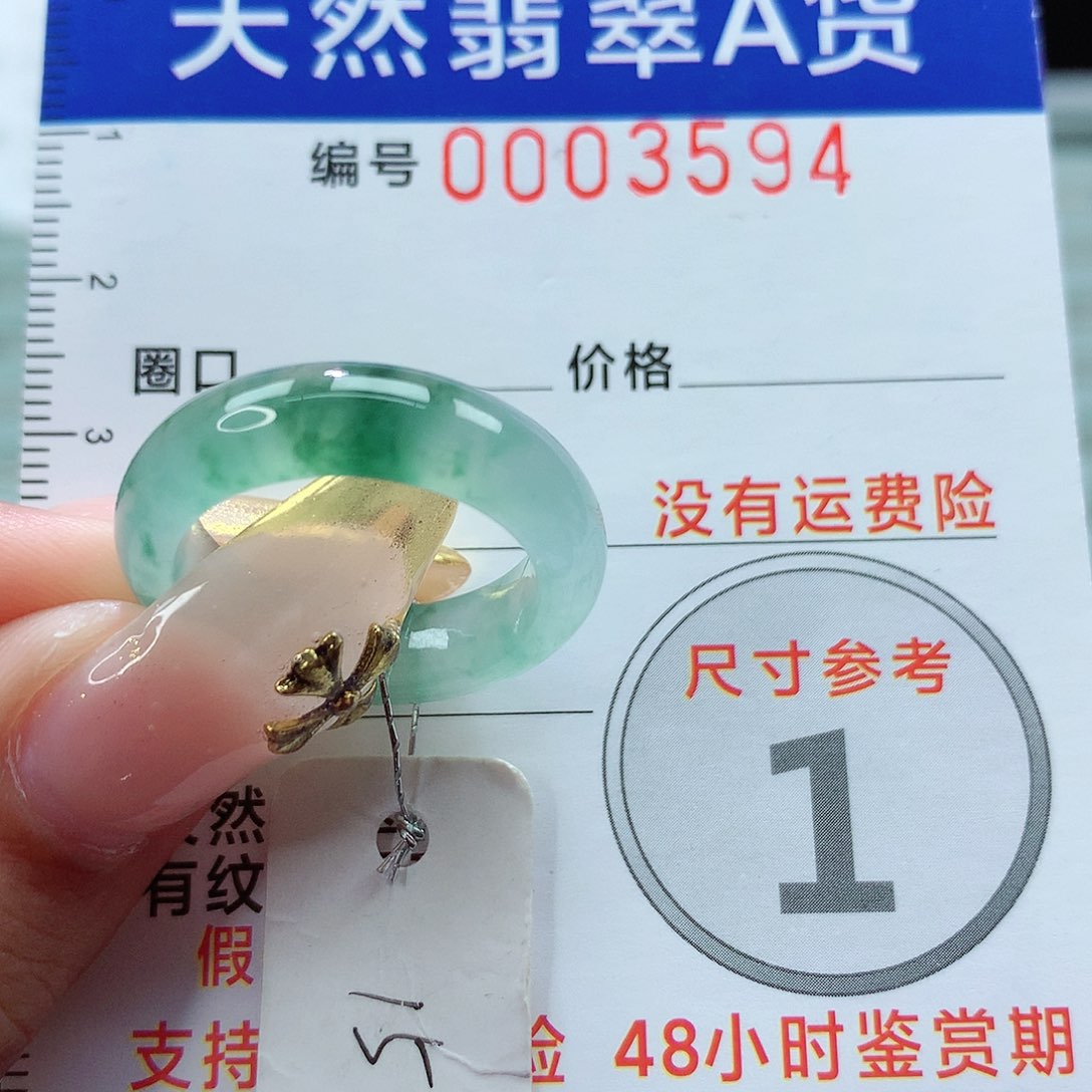 翡翠戒指未镶嵌戒指