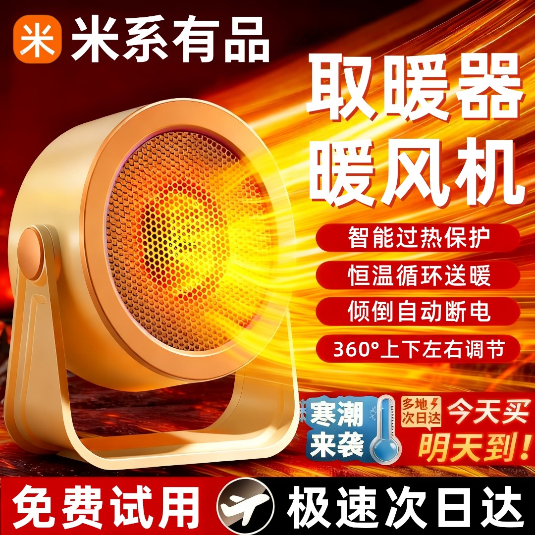 取暖器家用暖风机电暖气浴室小太阳办公室小型节能热风机暖脚神器