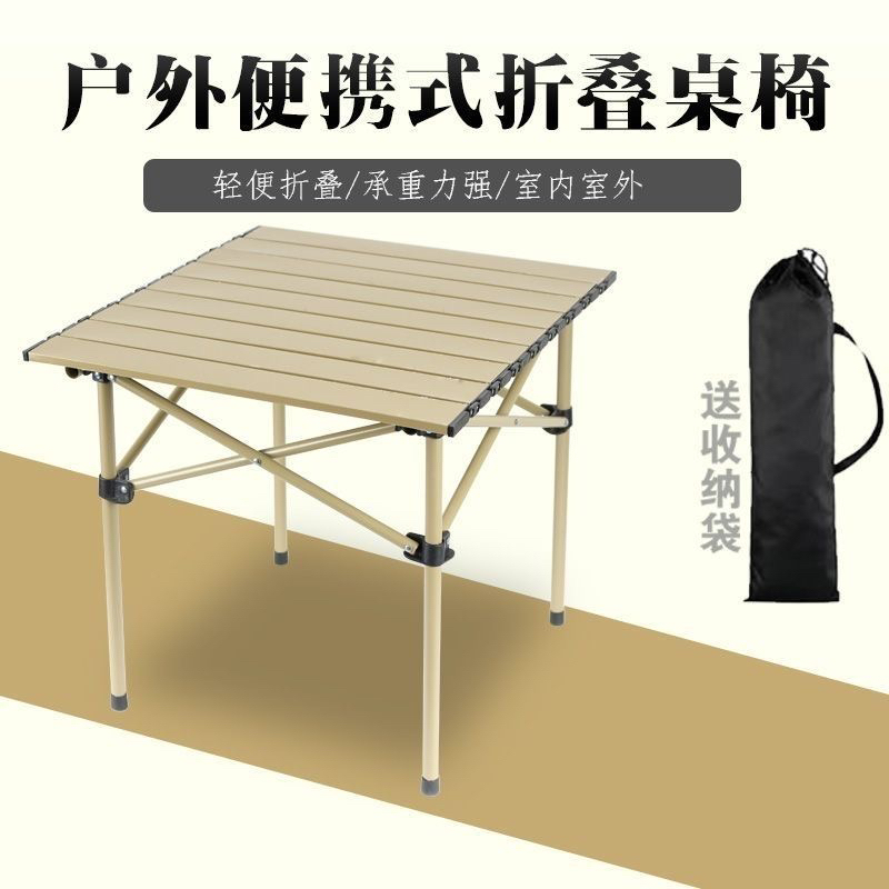 户外折叠桌装便捷野餐桌户外折叠桌子椅子露营家用折叠桌
