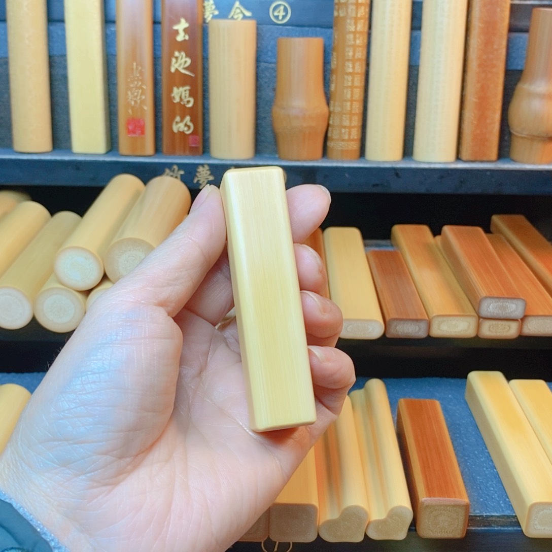 哼*实心玉竹文玩手把件一物一拍