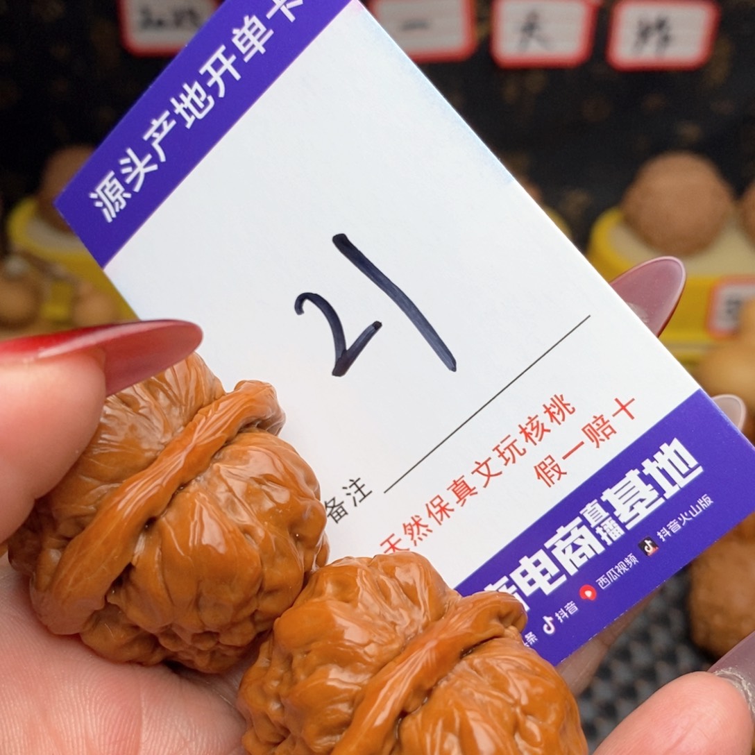 文玩核桃把件核桃