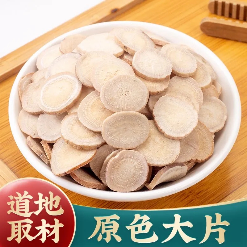 【白芍片】精选大片白芍无硫干货 煮水泡茶 可配白术