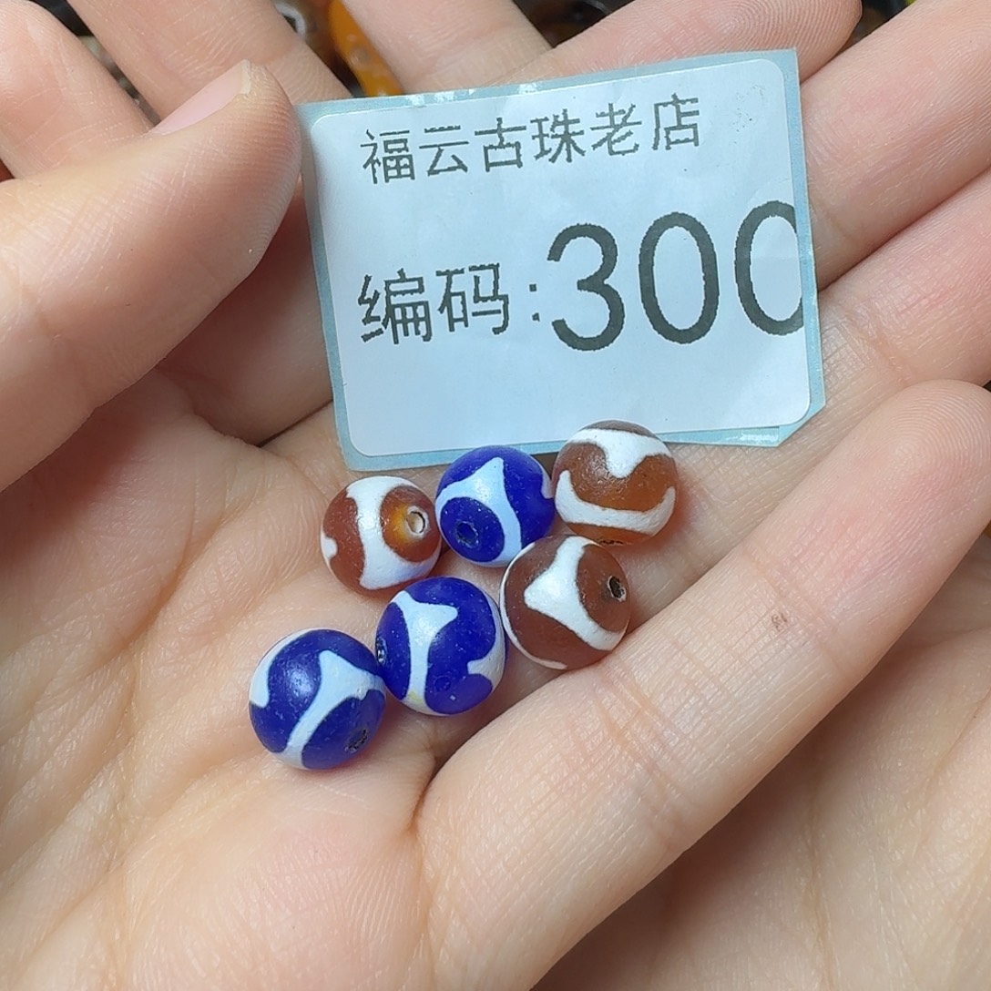 猎***）玛瑙/玉髓未镶嵌30包邮