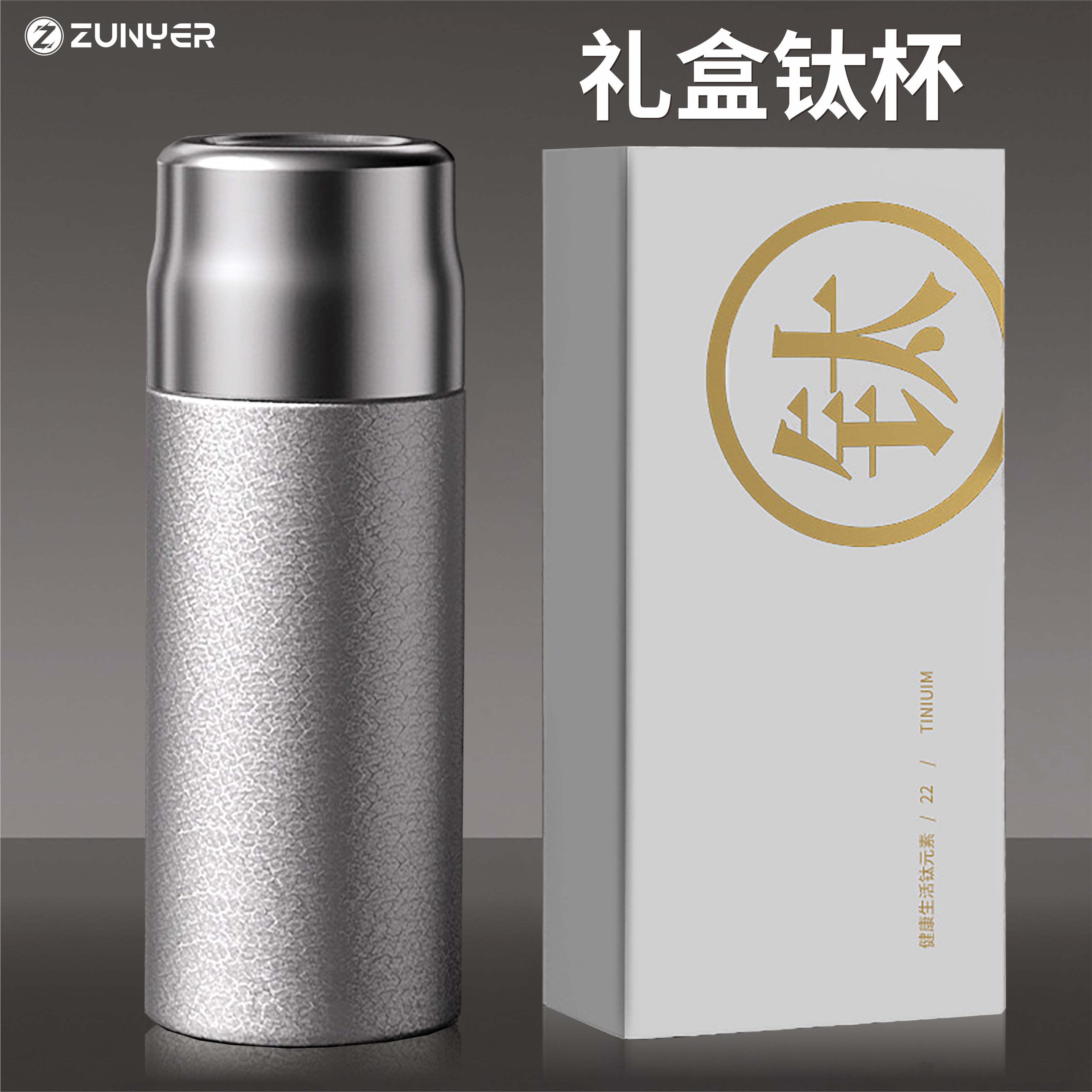 礼盒高端纯钛保温杯茶水分离杯男女士款专用覆钛户外焖泡茶水杯子