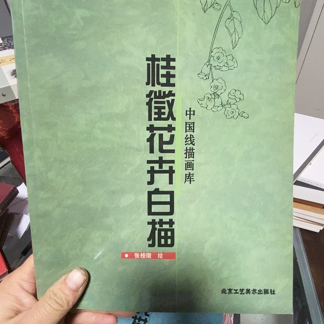 贵妃花卉白描，中国线描画库