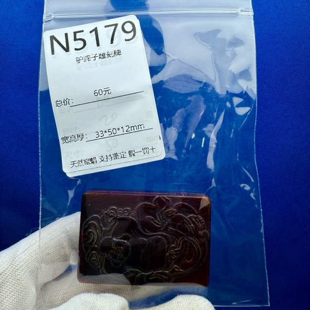 非金属皮质吊坠 N5135驴蹄子33x50x12mm 一物一图