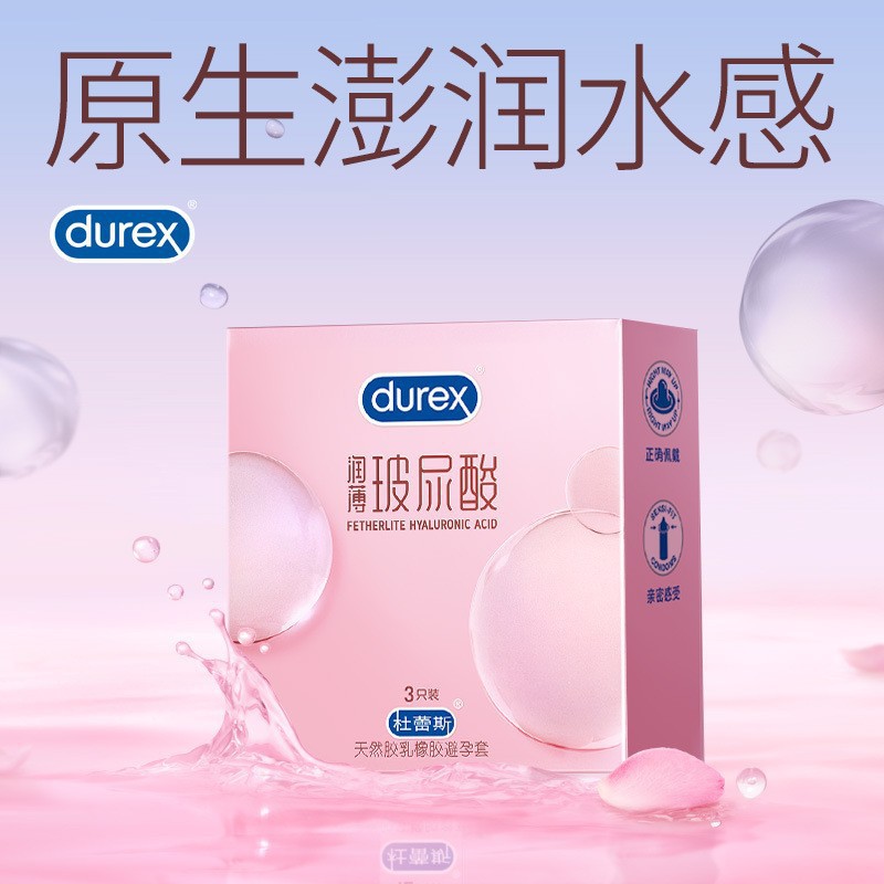 杜蕾斯避孕套水润润薄玻超薄3只12只安全套男用成人计生用品