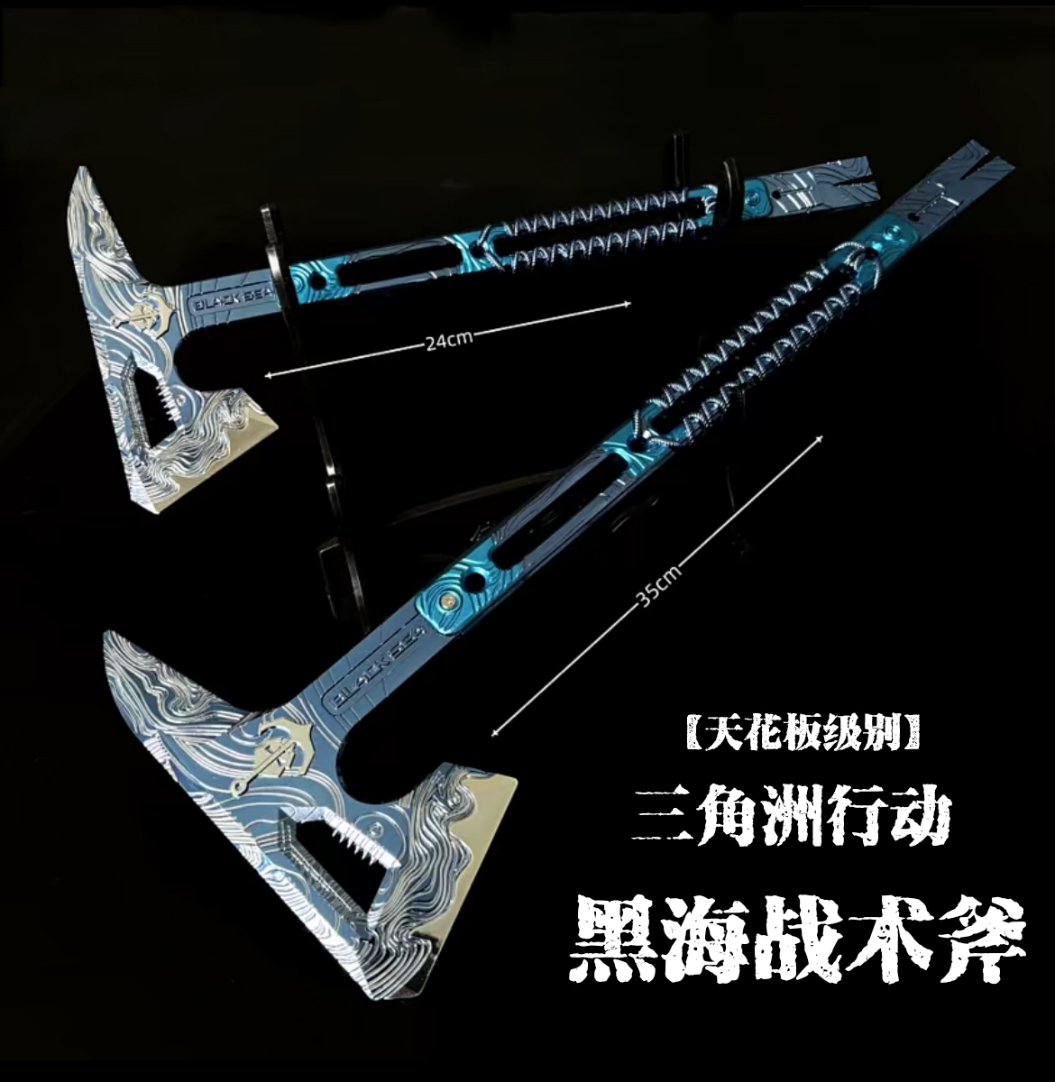 三角洲行动周边近战武器1:1黑海战术斧手斧合金手办小朋友玩具