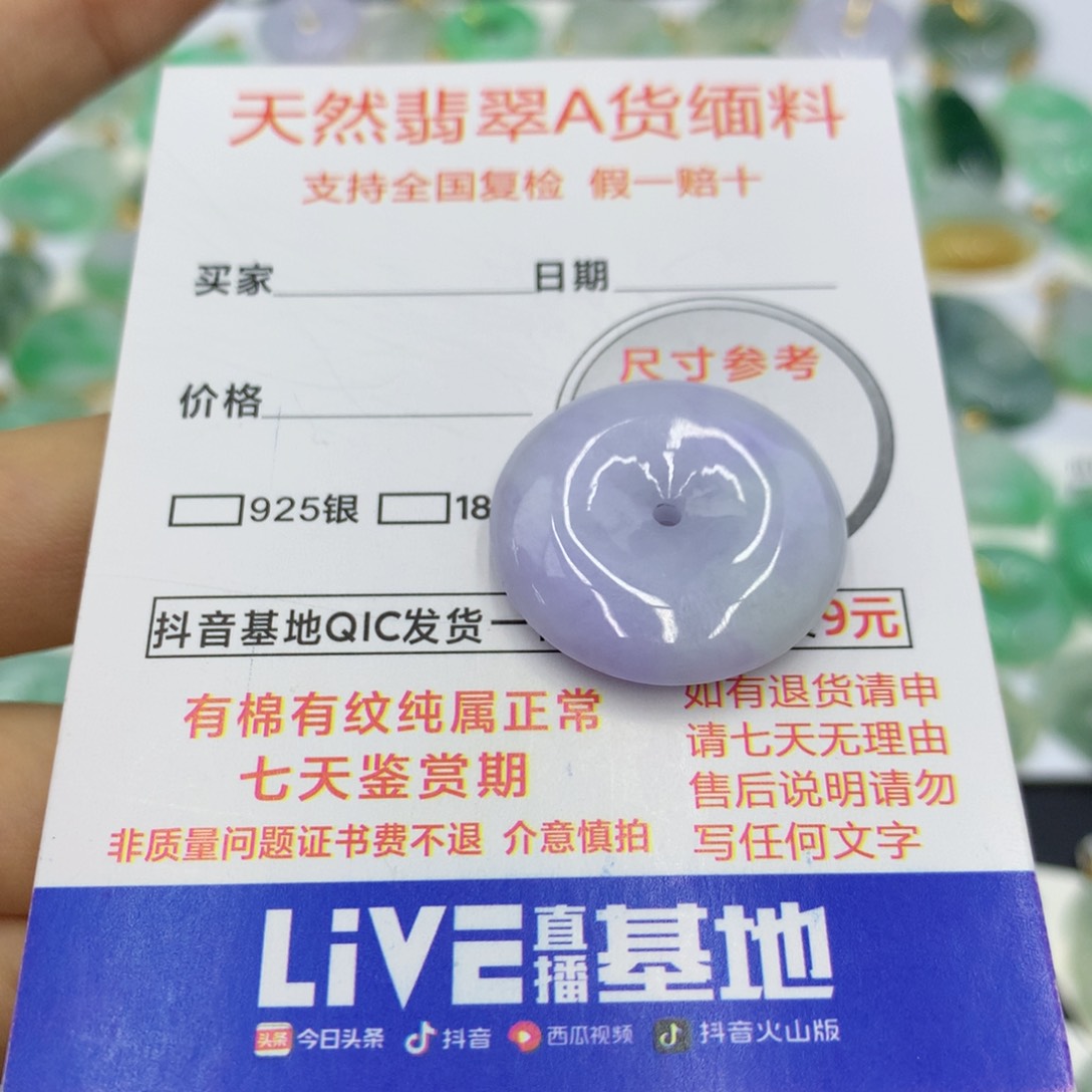 翡翠颈饰未镶嵌穆*翡翠