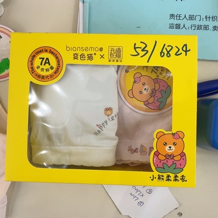 二阶段肉肉衣两件装