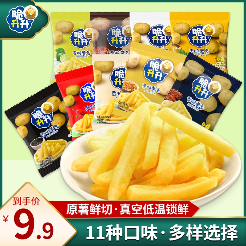 【尝鲜价】脆升升薯条香脆解馋小零食20g*5包多种口味经典即食美味