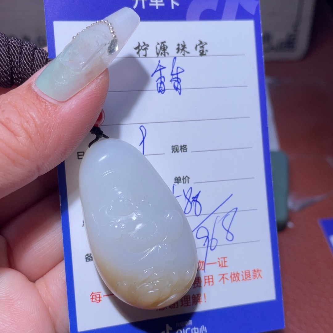 和田玉挂件未镶嵌香*