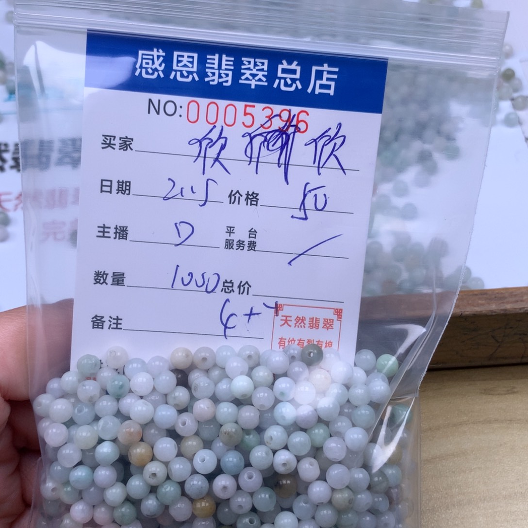 翡翠手链足铂镶嵌欣*