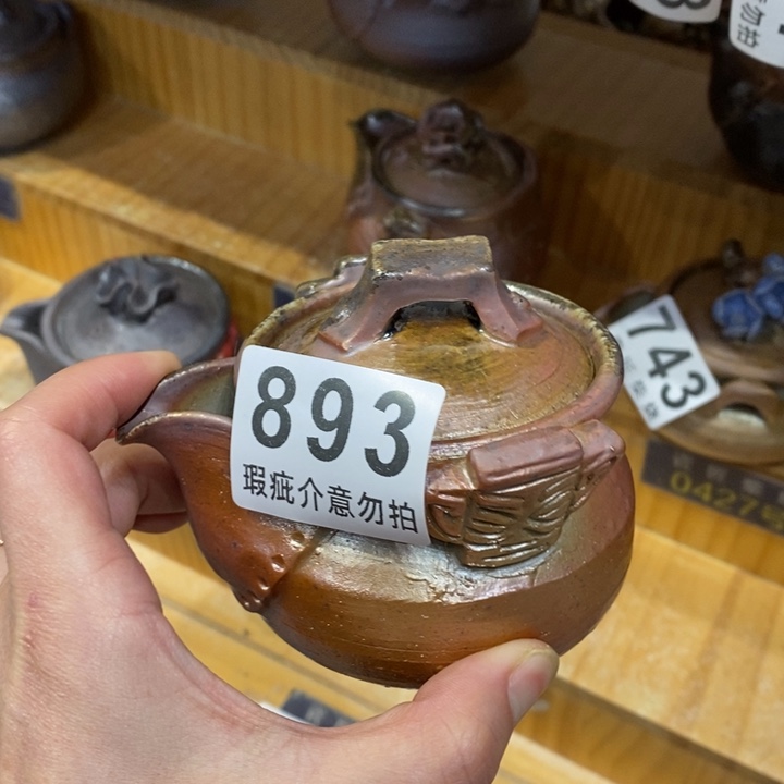 杯柴烧茶具茶具家用
