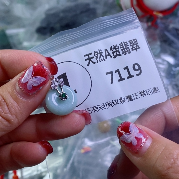 翡翠颈饰未镶嵌吊坠