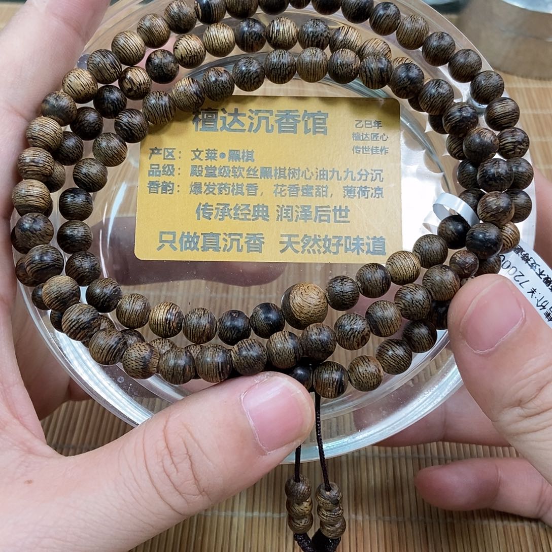 手串沉香文莱黑棋0.7  21克➕