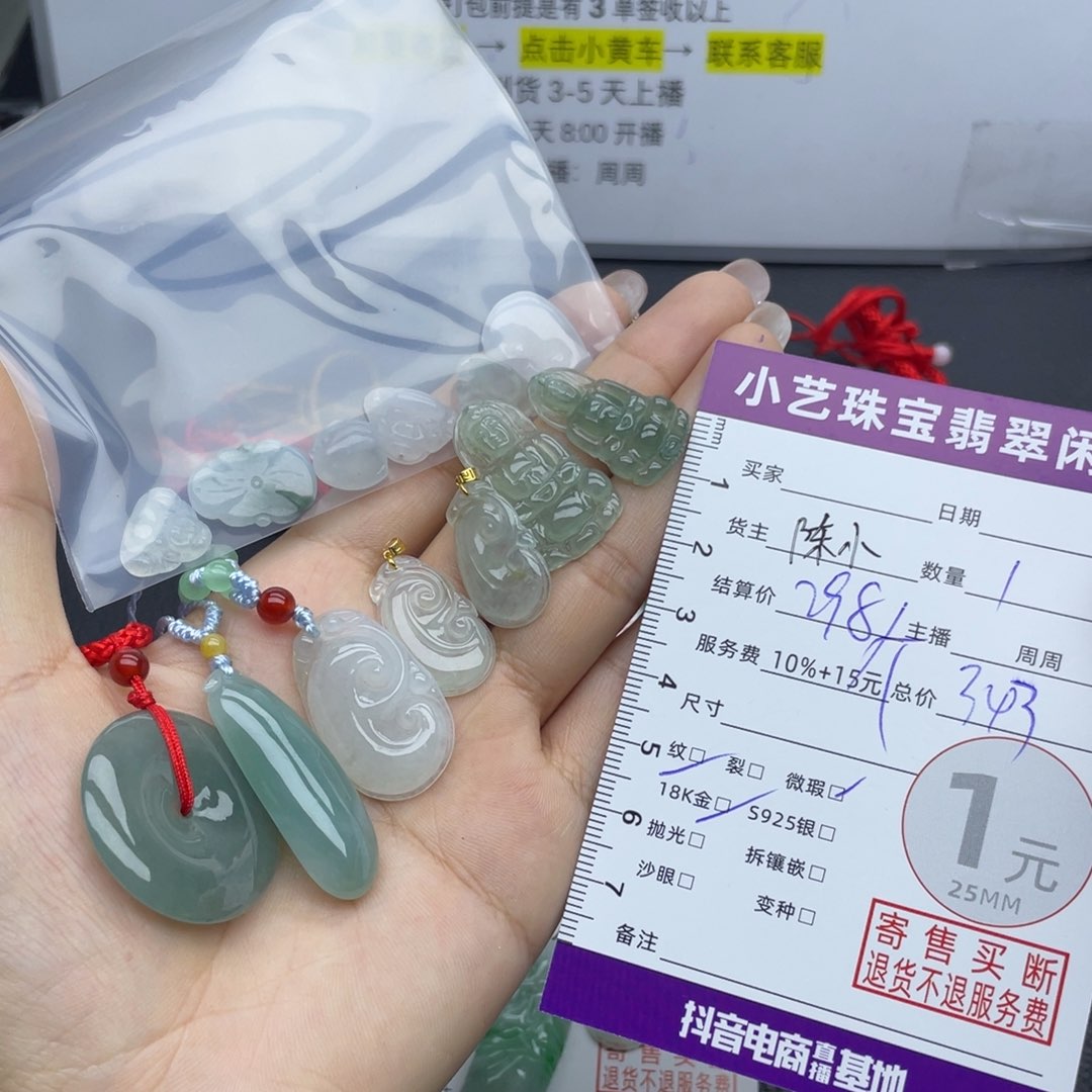 翡翠未镶嵌颈饰多样性发一件