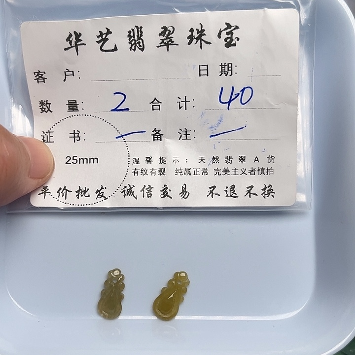 翡翠颈饰未镶嵌天然翡翠吊坠