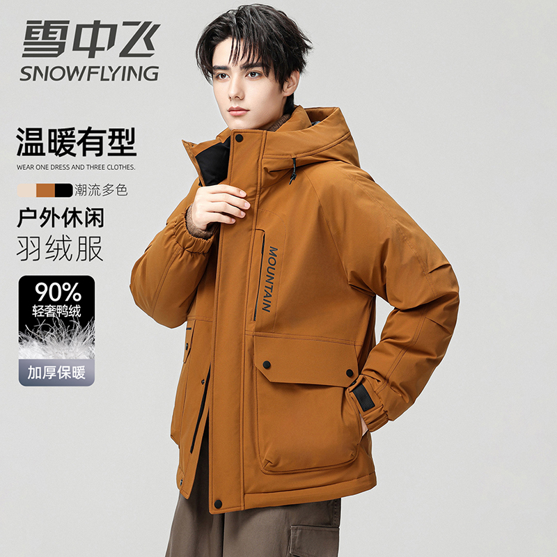 雪中飞工装风羽绒服男冬季新款连帽加厚时尚百搭户外加厚羽绒外套