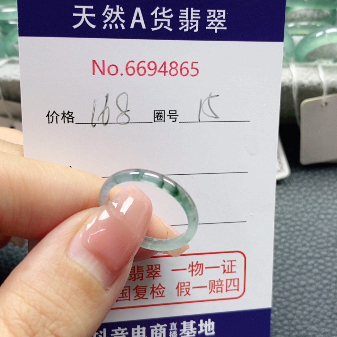 翡翠戒指未镶嵌飘*天然