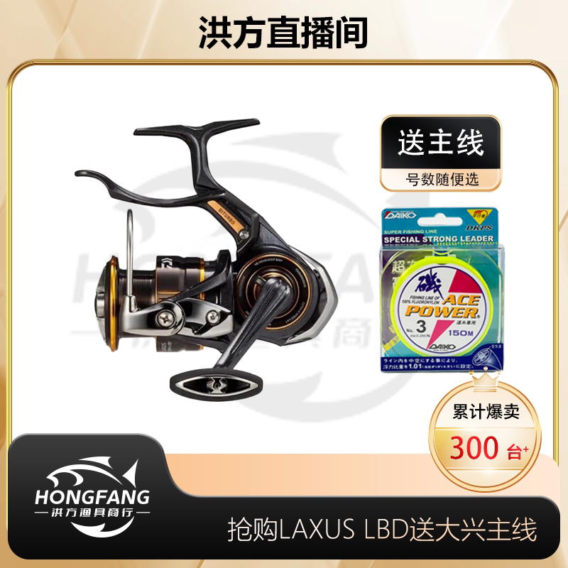  达亿瓦DAIWA【雷古纳斯】LAXUS LBD 手刹轮海钓船钓渔轮黑鲷23新款