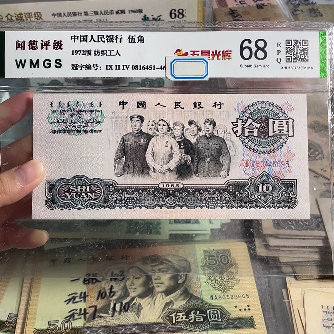 大团结。一张。全新原票。号码随机
