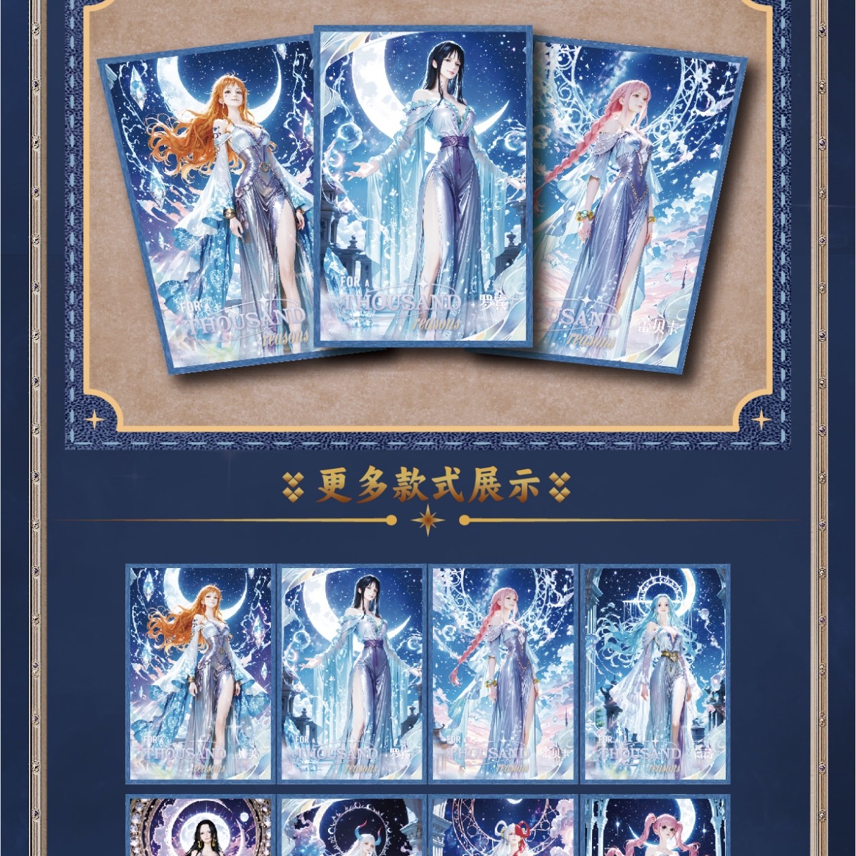 【强娶人物】星灵文创色纸海贼王动漫 桌游卡牌收藏国产二创