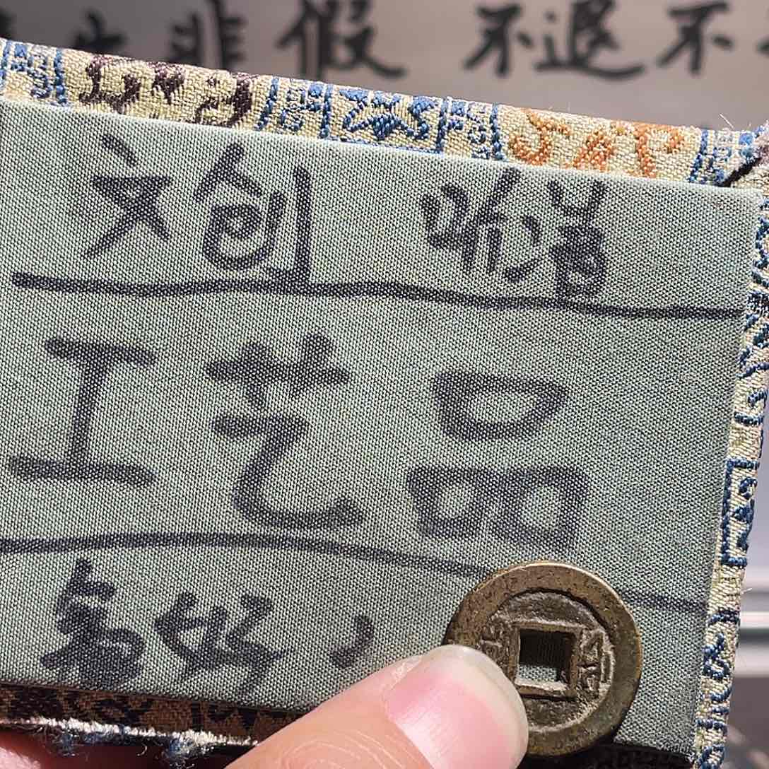 菩提籽类定制版光绪