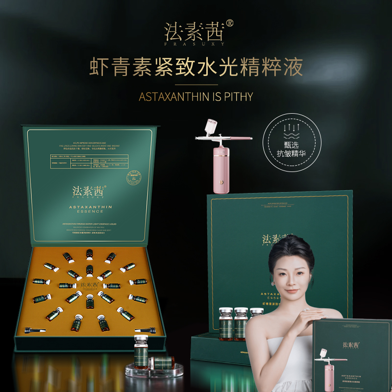 院线专业透皮虾青素活细胞水光【干 黄 斑 敏】超有用！
