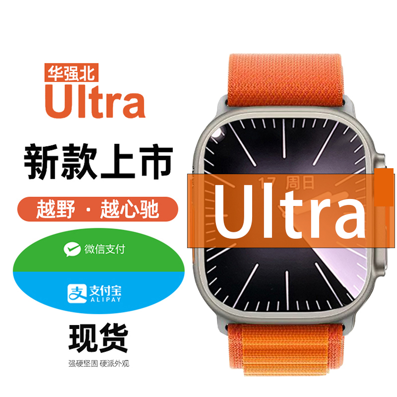 苹猿9月顶配Ultra3手表49mm智能手表潮男新款GPS蓝牙通话成人版
