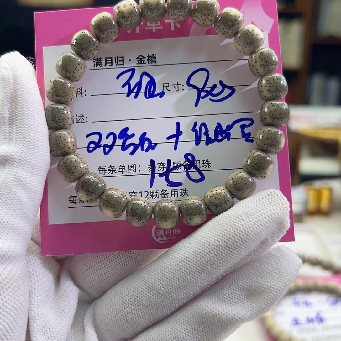 星月菩提手串星月菩提