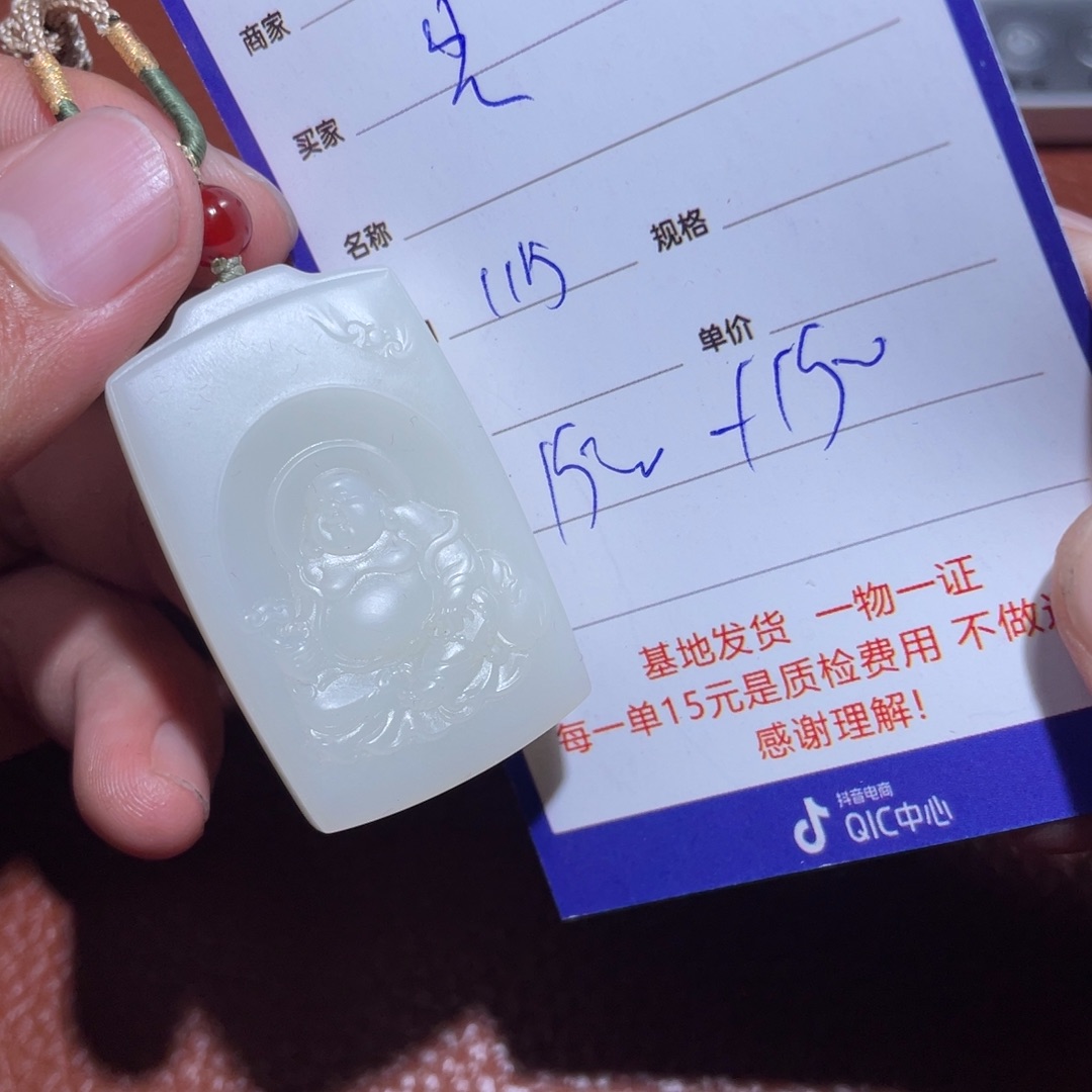 和田玉挂件未镶嵌光**者