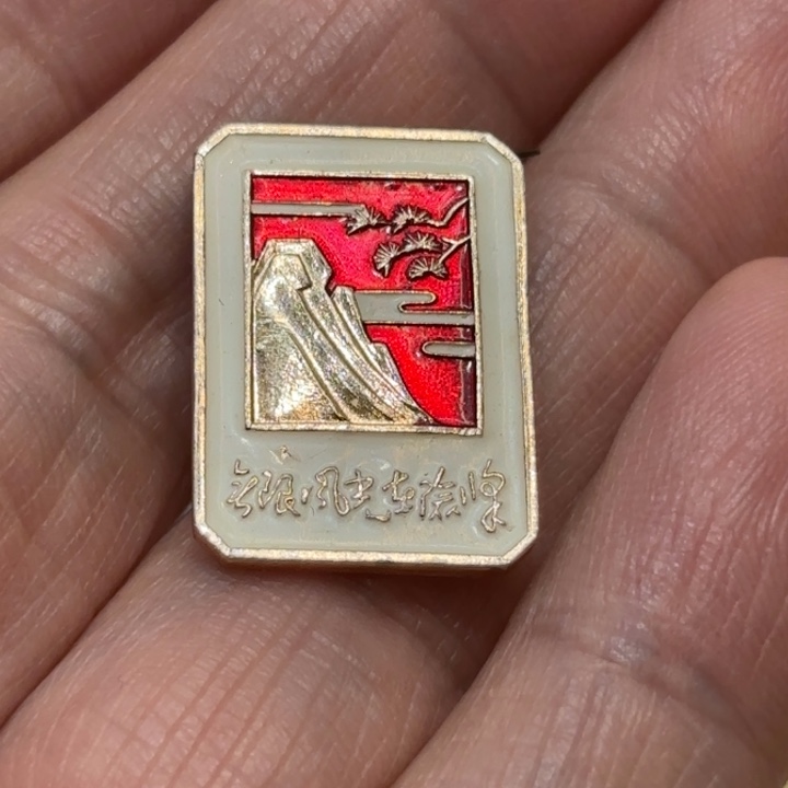 天***云其他普通金属我们