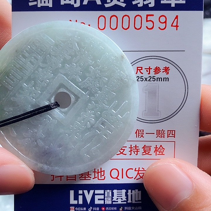 翡翠吊坠(不含链)未镶嵌