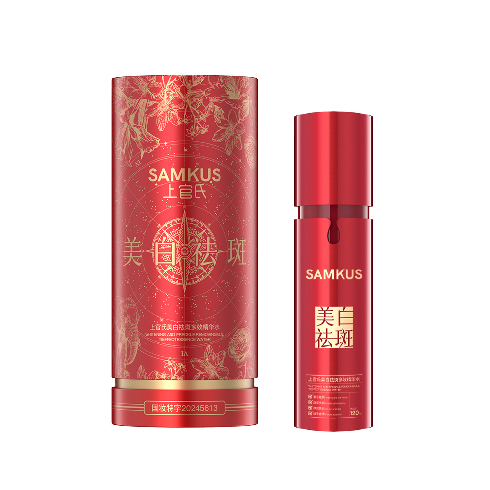 SAMKUS/上官氏上官氏美白祛斑多效精华乳+精华水