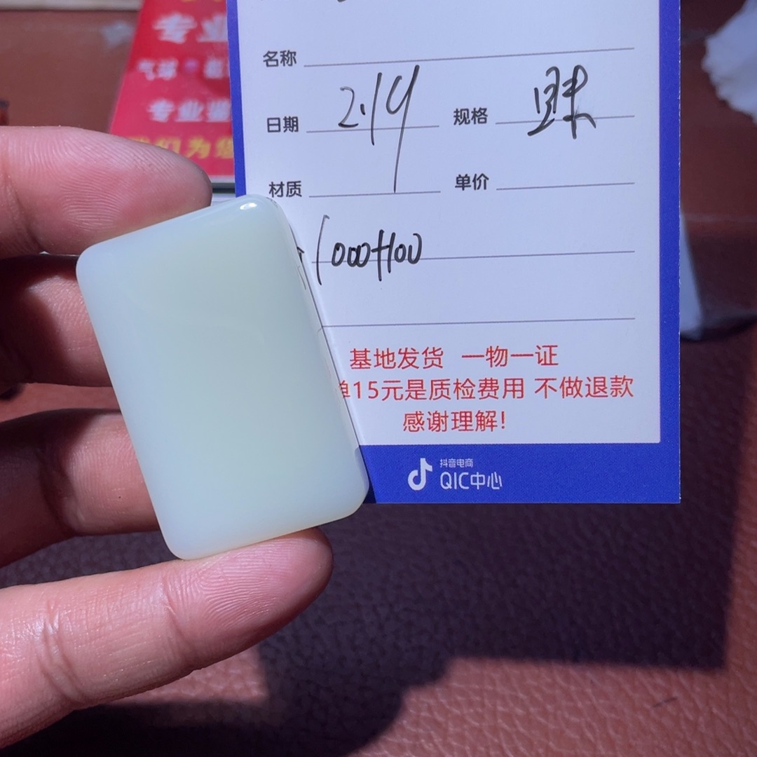 和田玉挂件未镶嵌红****驴