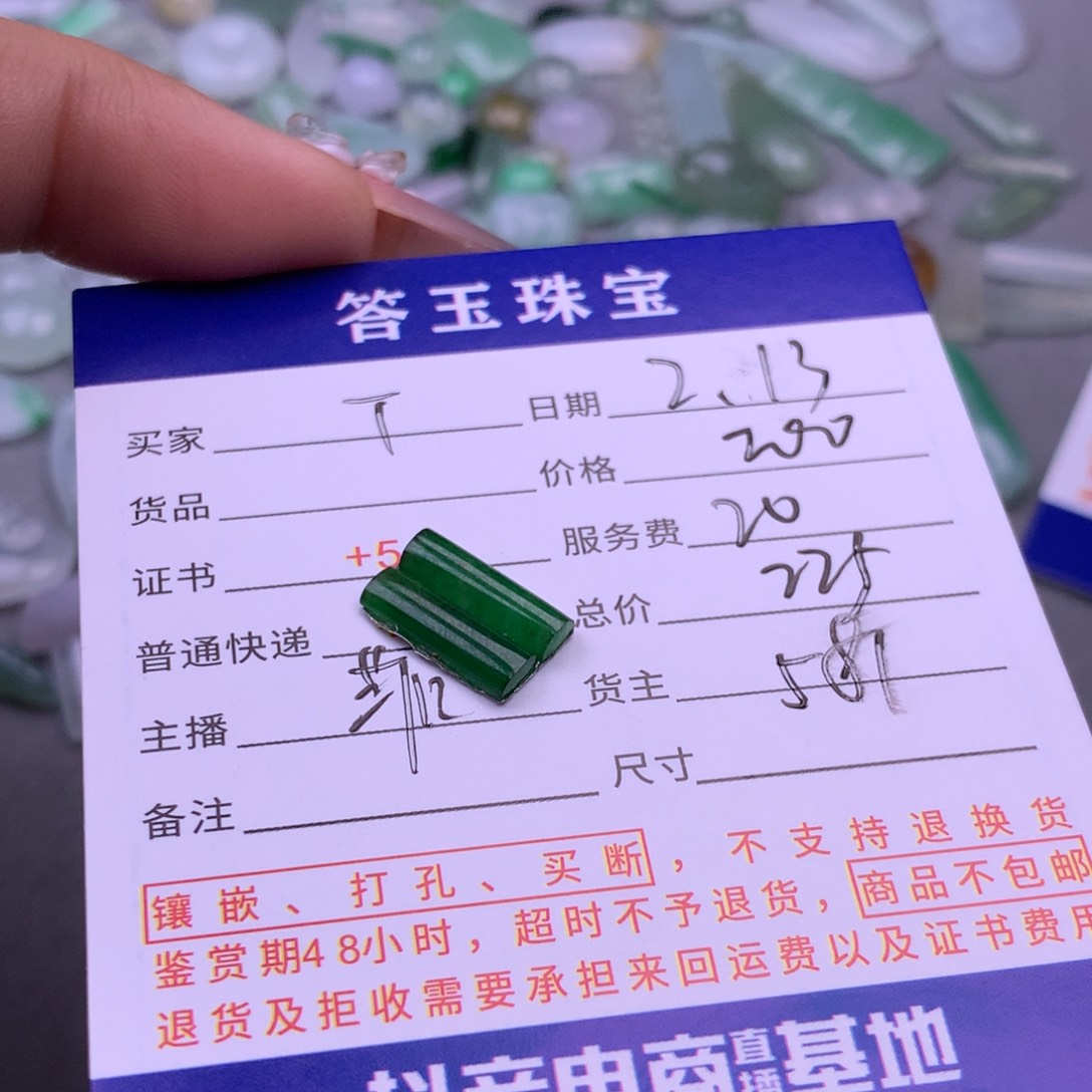 翡翠挂件未镶嵌T****马翡翠