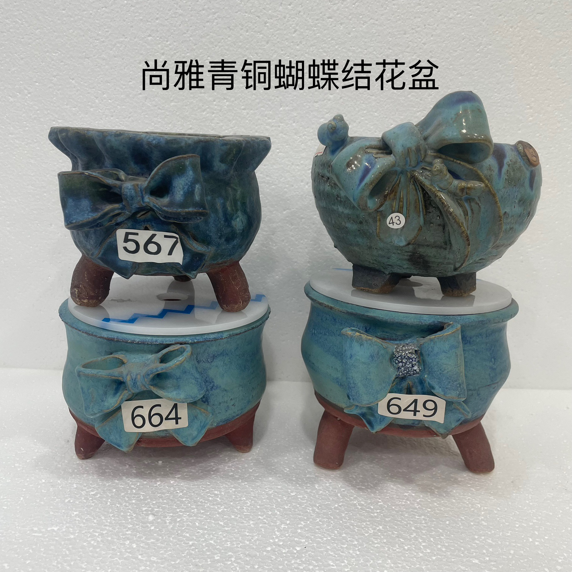 尚雅青铜蝴蝶结花盆，内口10-13左右，高10-12左右，麦饭石材质透气