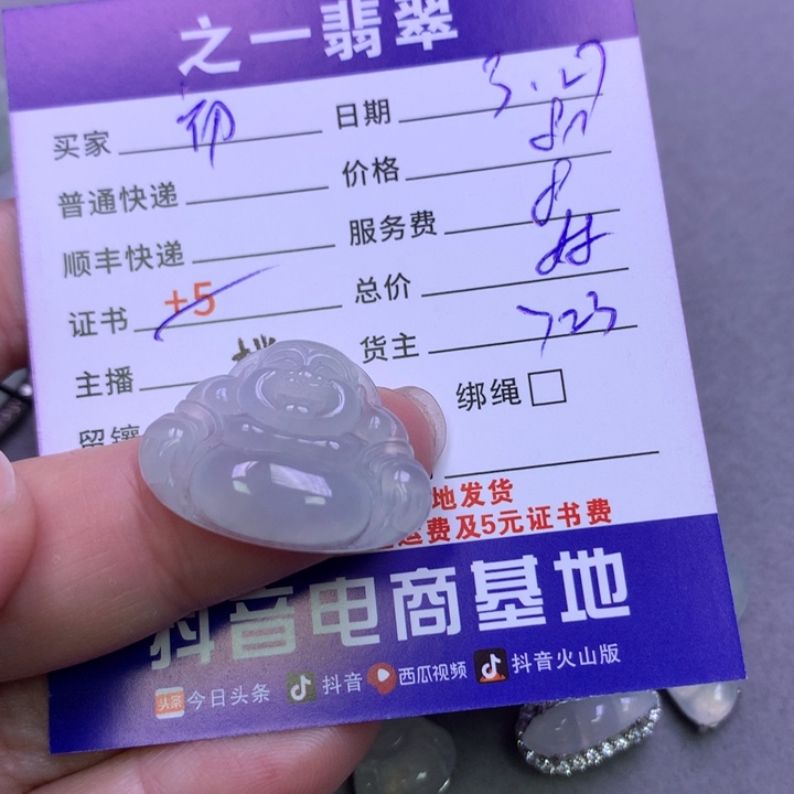 翡翠未镶嵌颈饰初*。