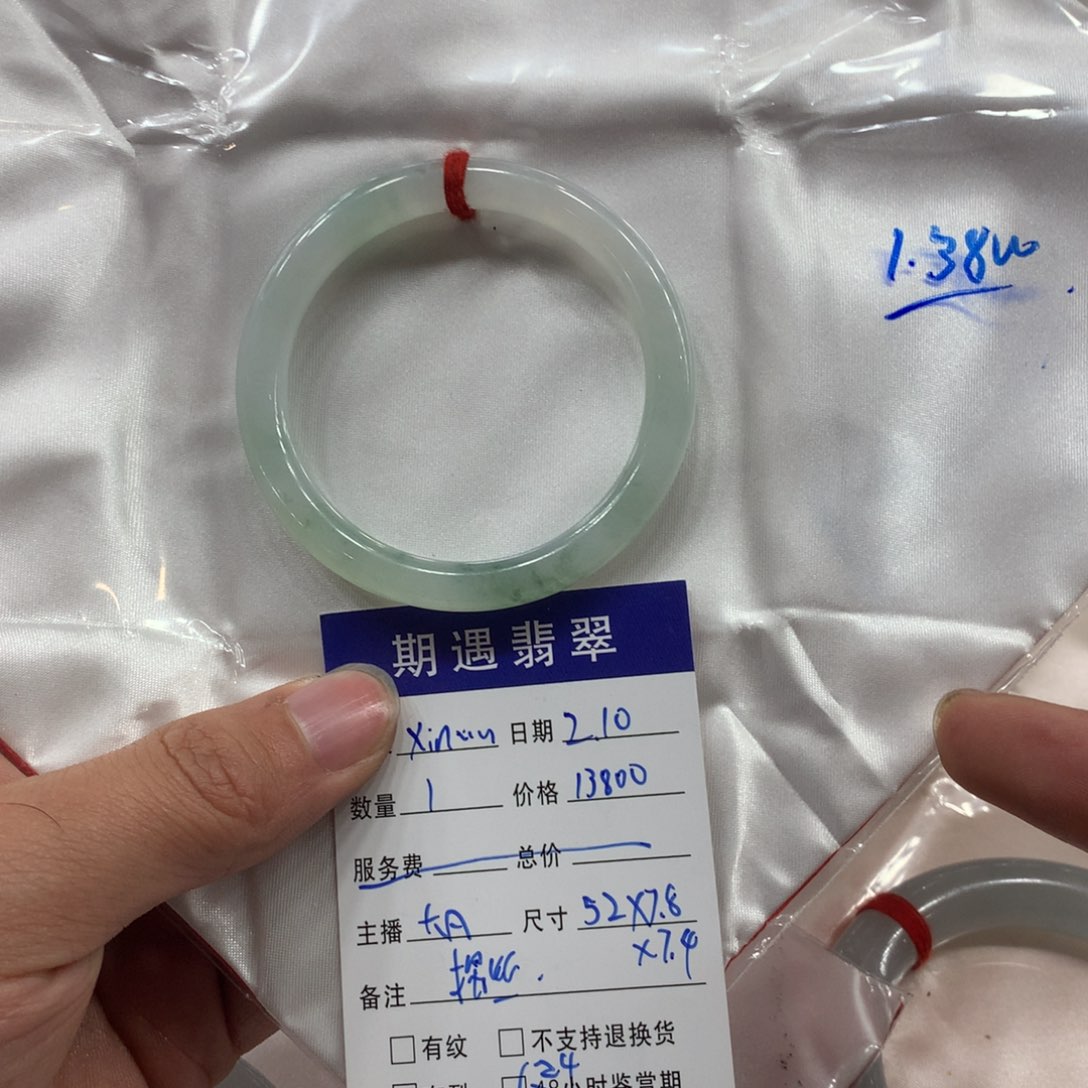 翡翠手镯未镶嵌X****n翡翠