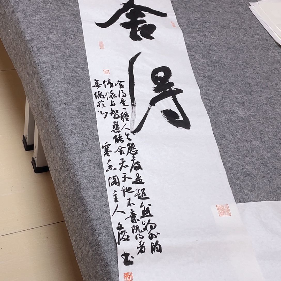 书法国展书家文俊老师138+34