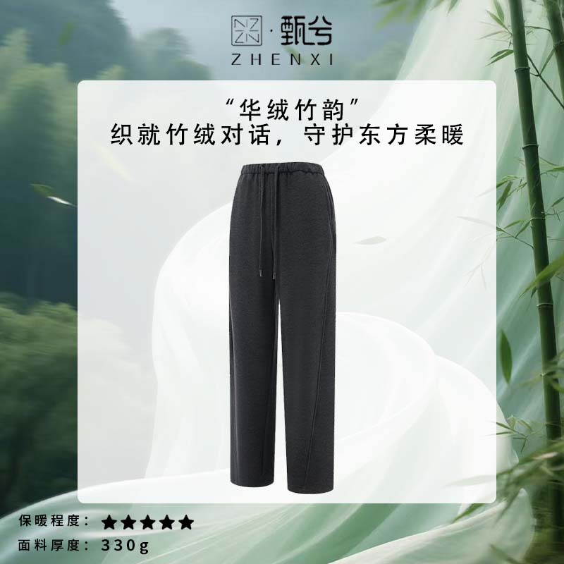 【甄兮】“华绒竹韵·绵柔垂顺”女款休闲百搭修身长款弯刀裤5700