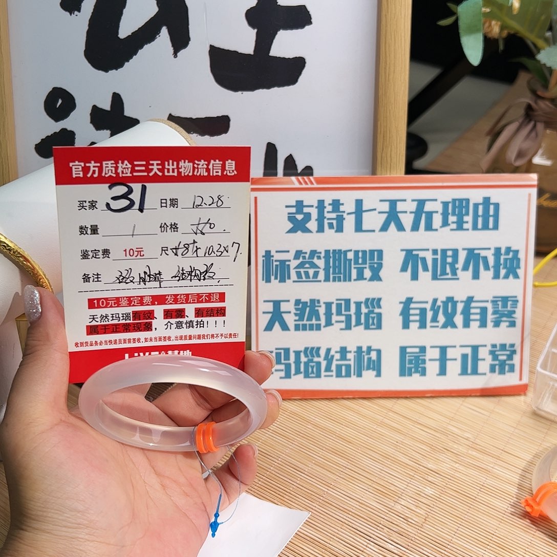 起***子玛瑙/玉髓未镶嵌手镯