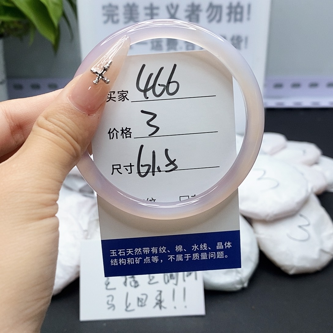 玛瑙/玉髓手镯未镶嵌466