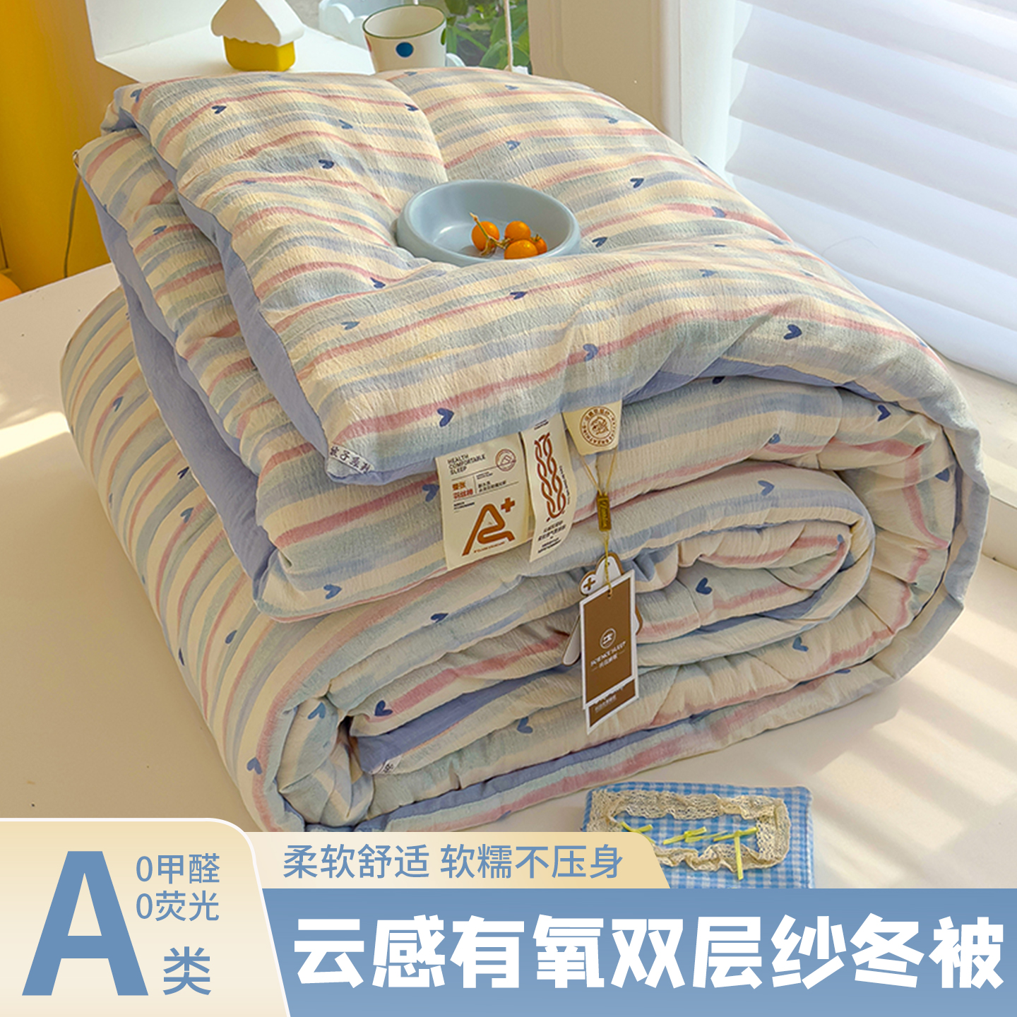 A类云感有氧水洗棉冬被被子秋冬款被子被芯被子春秋款四季通用 